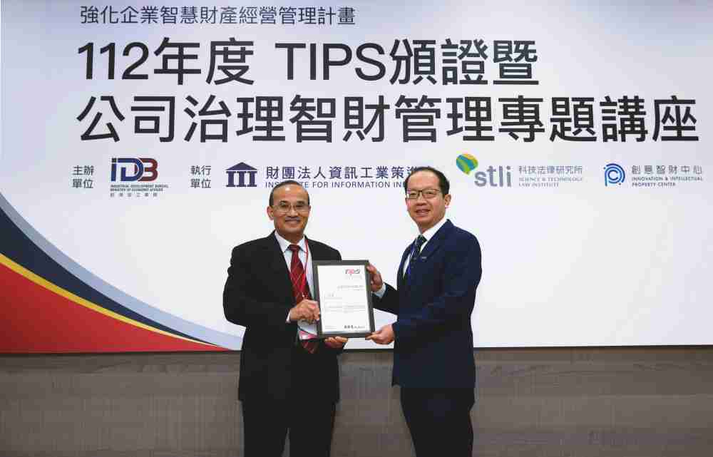 888.BY集团电子游戏以高质量专利巩固企业的长期竞争力，，，，荣获台湾经济部工业局“TIPS 台湾智慧财产管理制度”AA级验证 (左：台湾经济部工业局局长连锦漳，，，，右：888.BY集团电子游戏光电技术长廖唯伦)