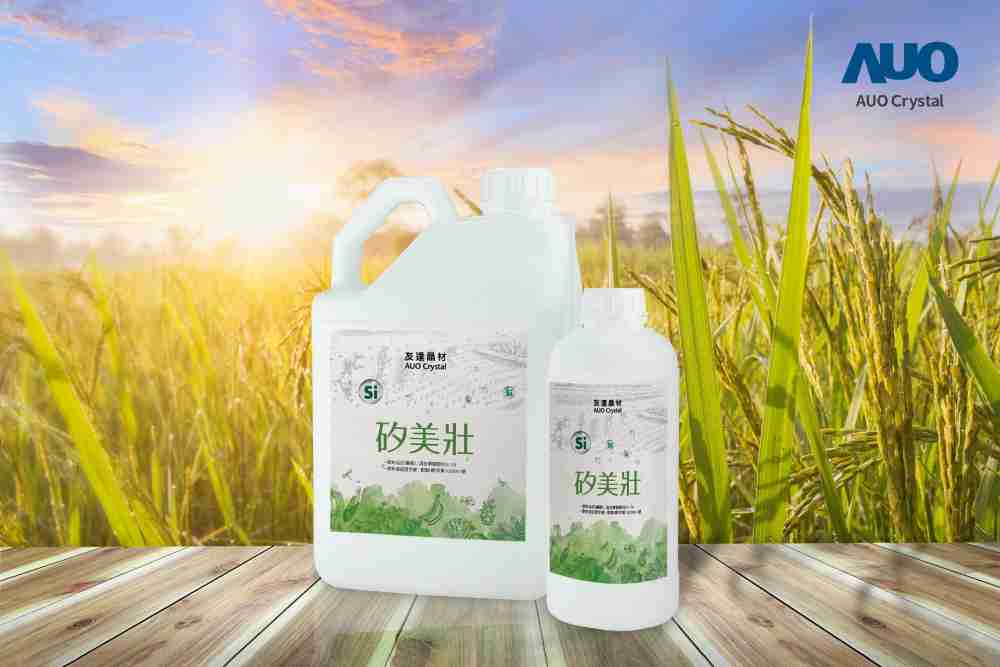 888.BY集团电子游戏晶材推出“硅美壮”产品，，，，利用副产物循环再制为硅肥，，，，除取代化学肥料发挥循环经济价值外，，，更有效降低生态环境的伤害